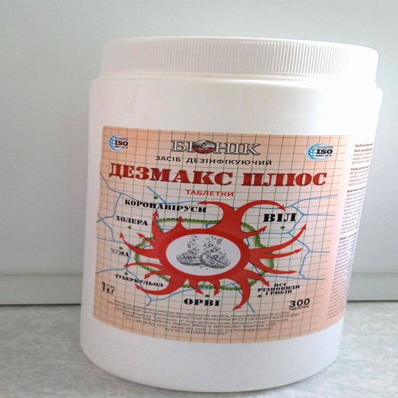 Дезмакс Плюс таблетки